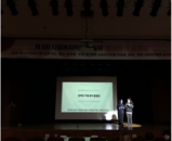 2019 학술제 '