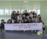 2018 산업시찰