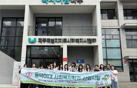 2025 산업시찰