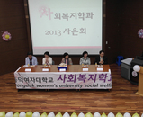 2013 스승의 날